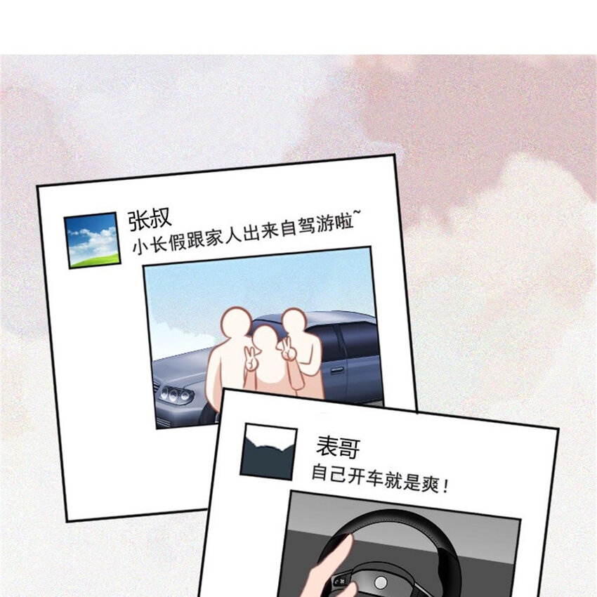 《网瘾少女翻车日常》37 驾校历险记 第2页