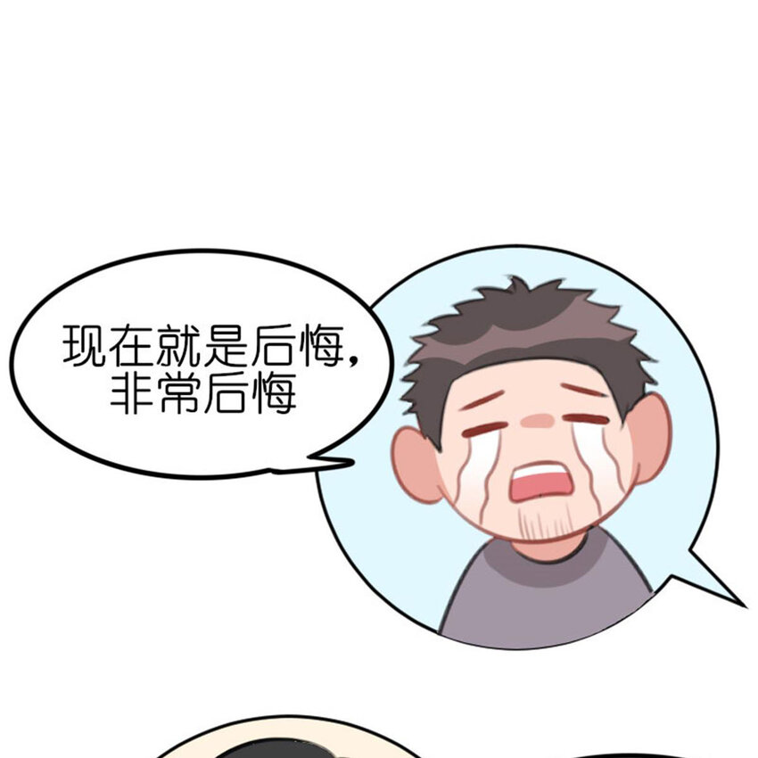《网瘾少女翻车日常》37 驾校历险记 第48页