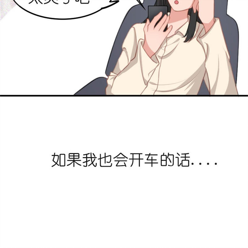 《网瘾少女翻车日常》37 驾校历险记 第4页