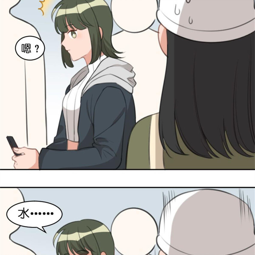 《网瘾少女翻车日常》36 两边不是人 第14页