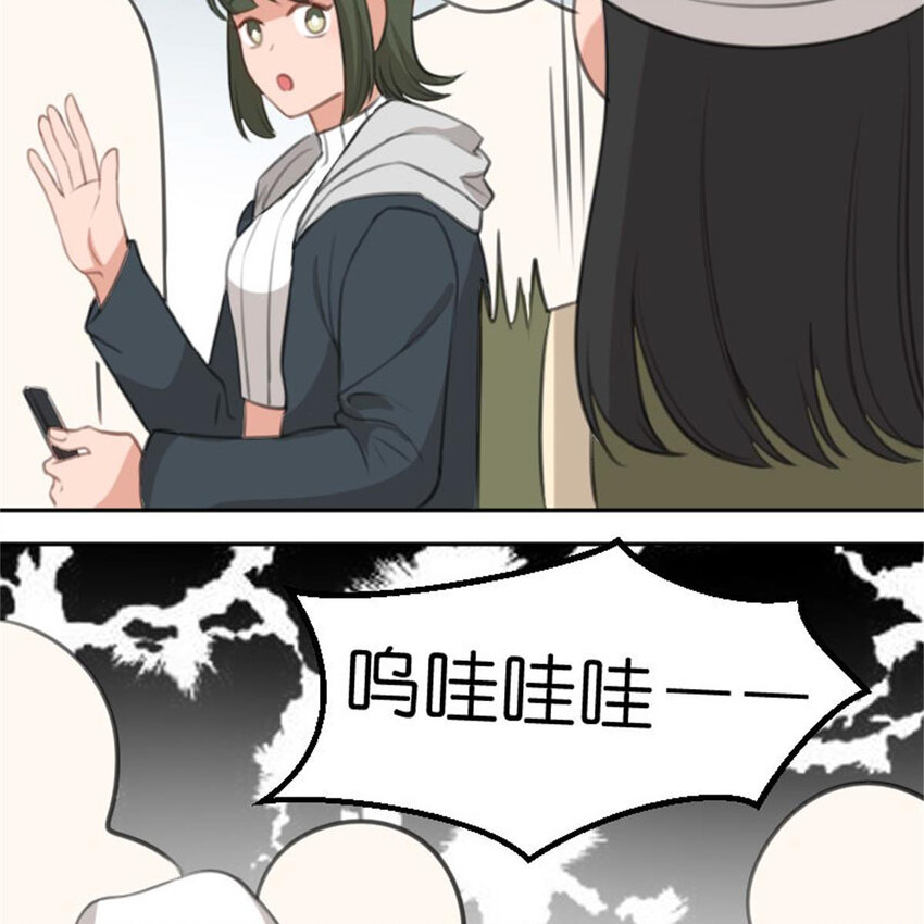 《网瘾少女翻车日常》36 两边不是人 第15页