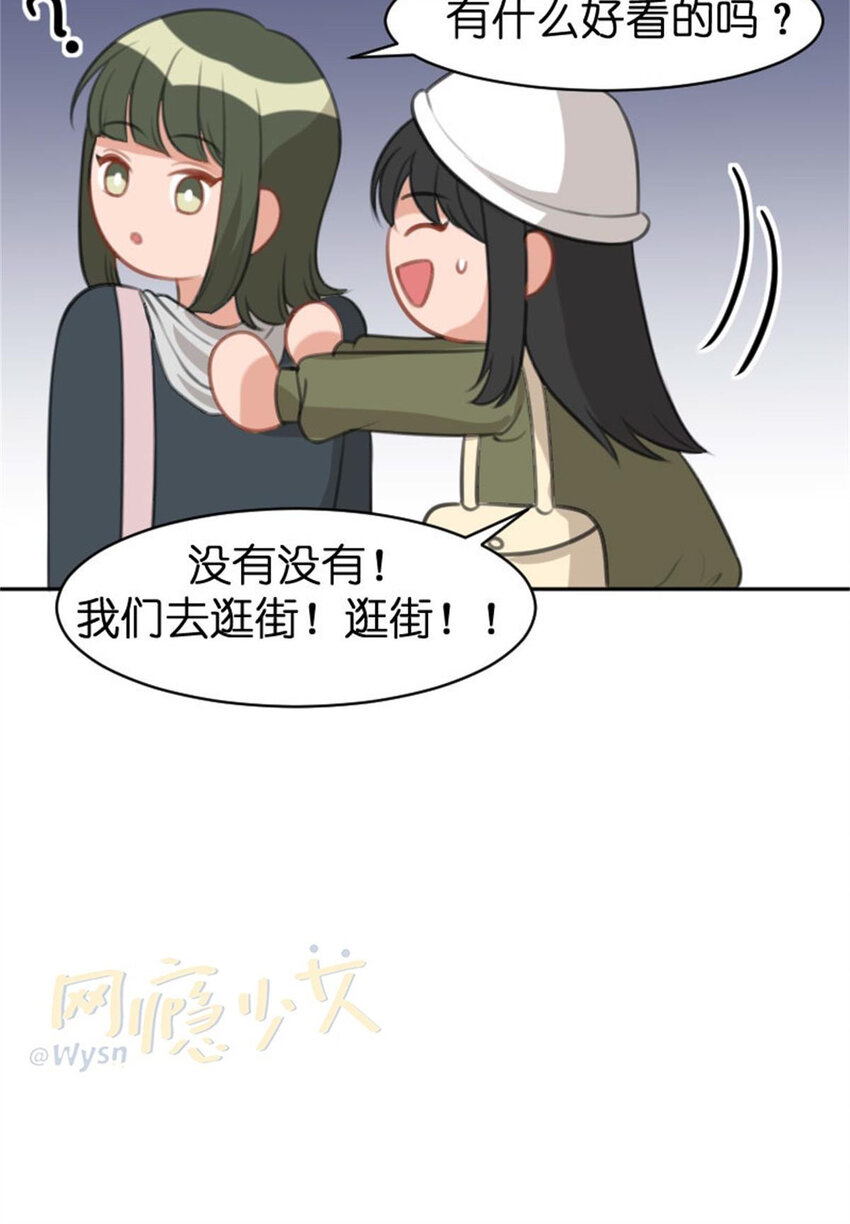 《网瘾少女翻车日常》36 两边不是人 第18页
