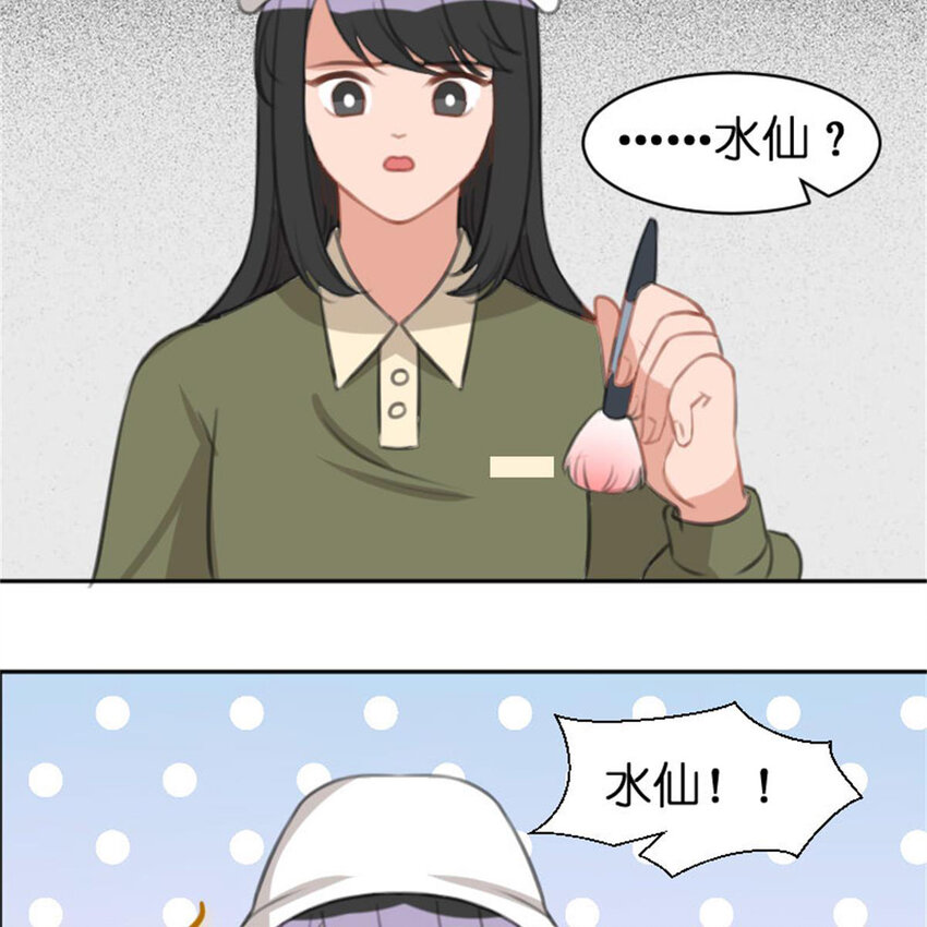 《网瘾少女翻车日常》36 两边不是人 第20页