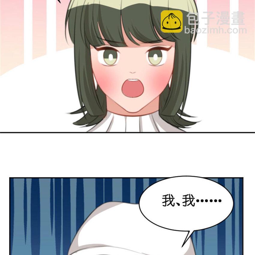 《网瘾少女翻车日常》36 两边不是人 第22页