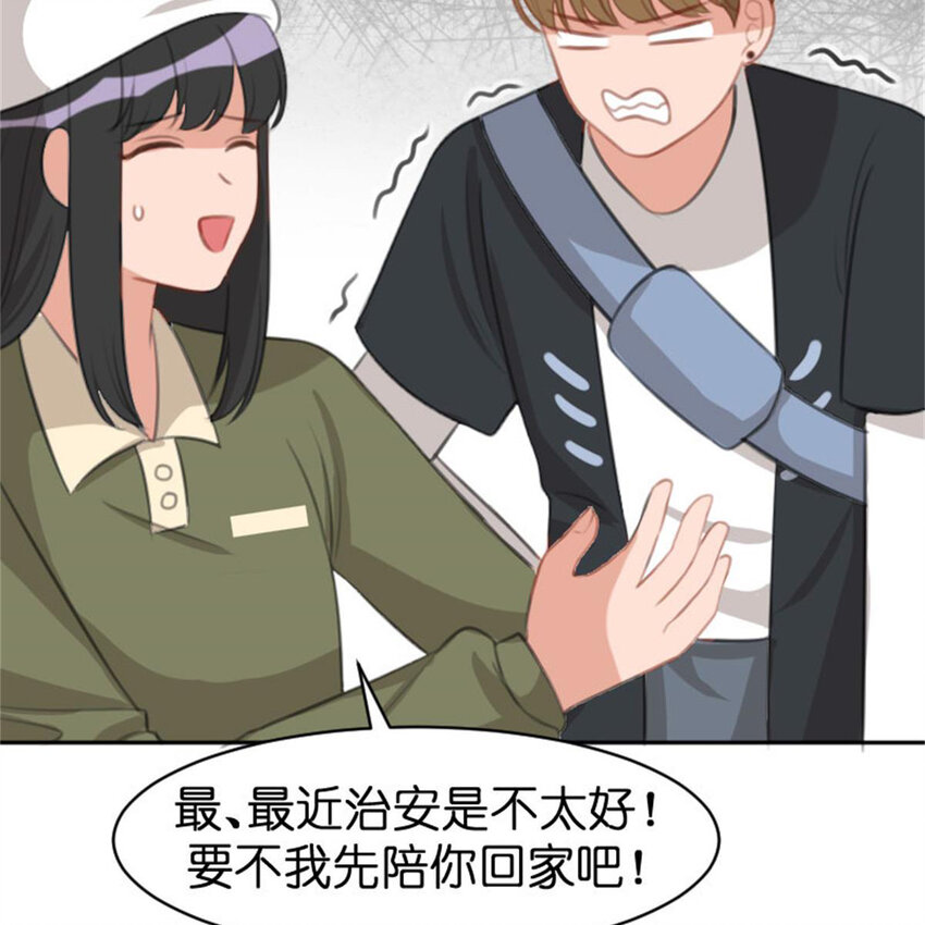 《网瘾少女翻车日常》36 两边不是人 第30页