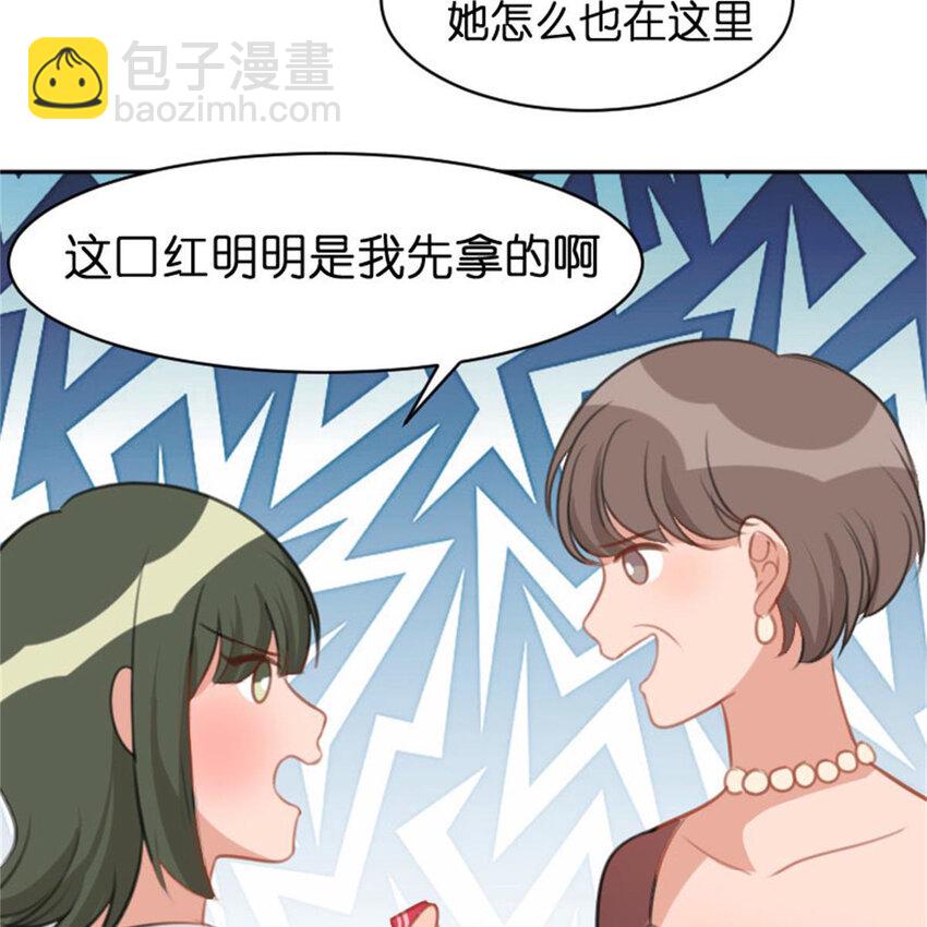 《网瘾少女翻车日常》36 两边不是人 第38页