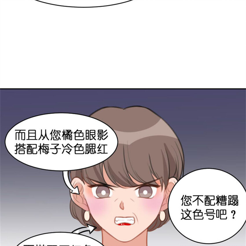《网瘾少女翻车日常》36 两边不是人 第44页