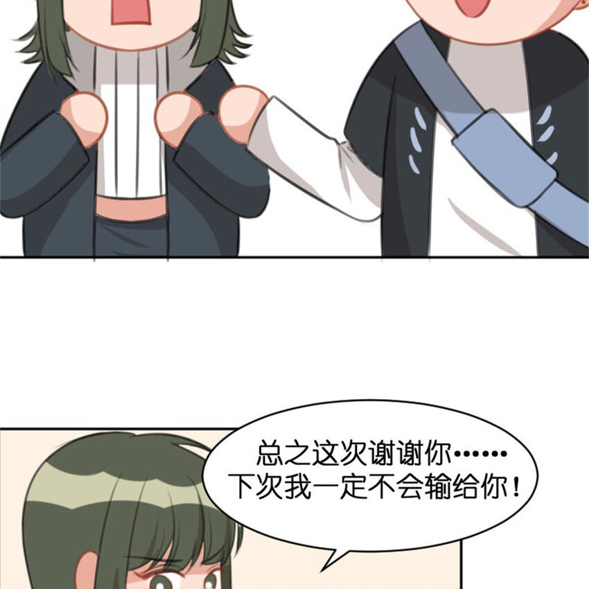 《网瘾少女翻车日常》36 两边不是人 第50页