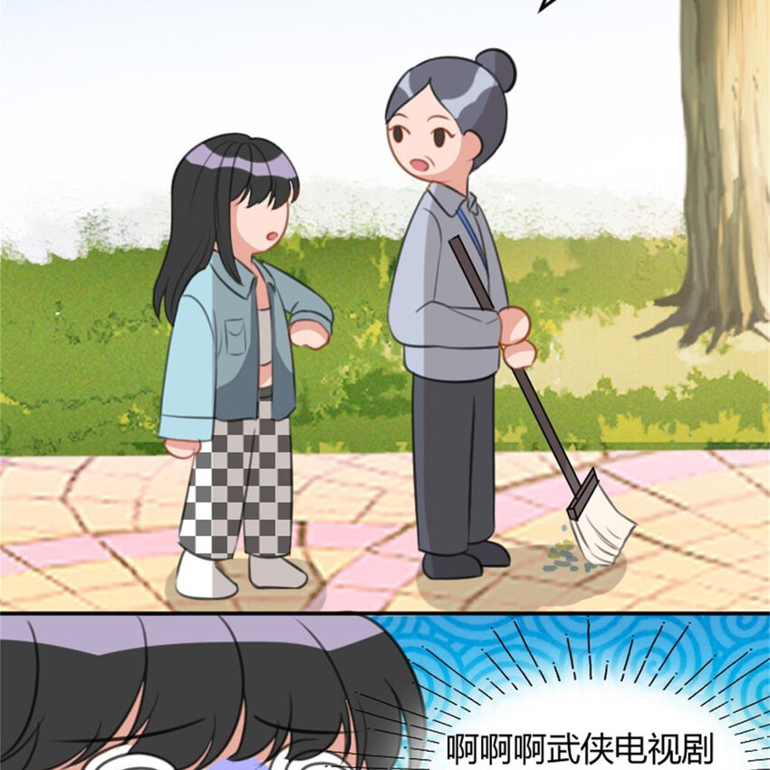 《网瘾少女翻车日常》38 兼职 第13页