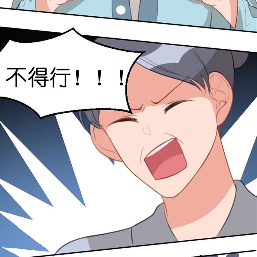 《网瘾少女翻车日常》38 兼职 第16页