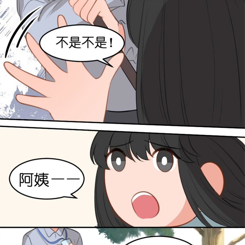 《网瘾少女翻车日常》38 兼职 第18页