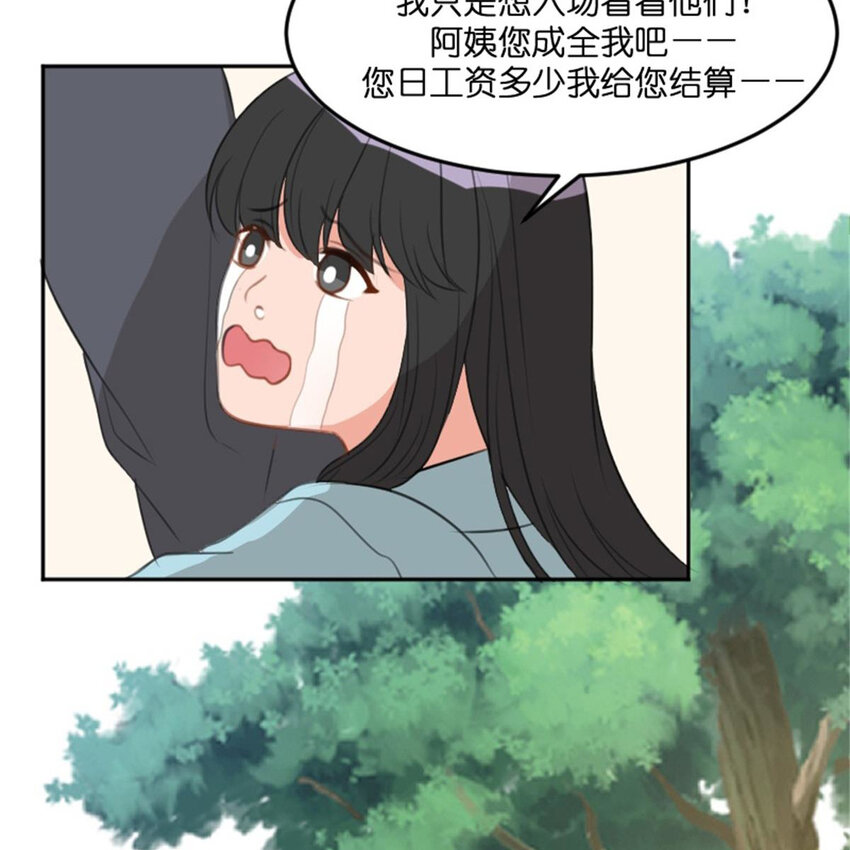 《网瘾少女翻车日常》38 兼职 第20页