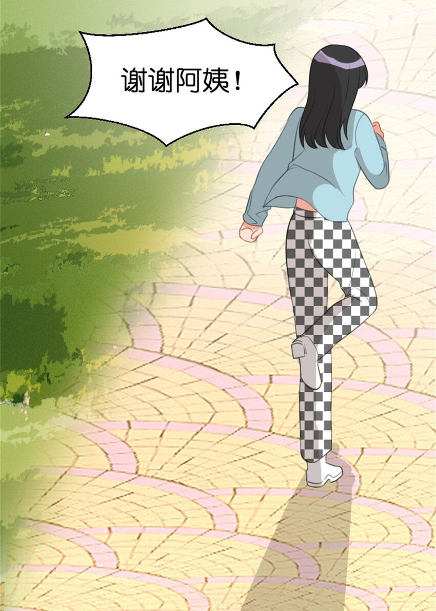 《网瘾少女翻车日常》38 兼职 第25页