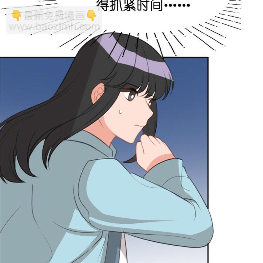 《网瘾少女翻车日常》38 兼职 第28页