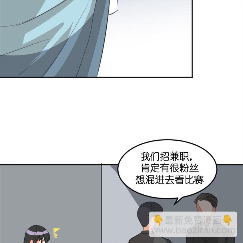 《网瘾少女翻车日常》38 兼职 第29页