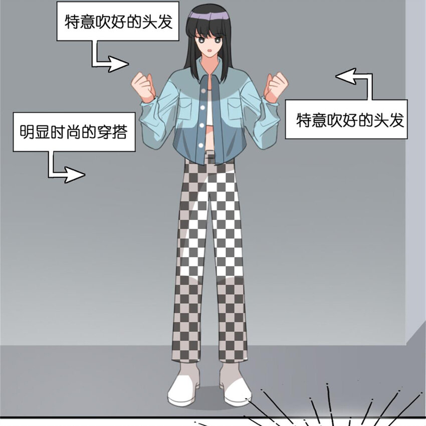 《网瘾少女翻车日常》38 兼职 第33页