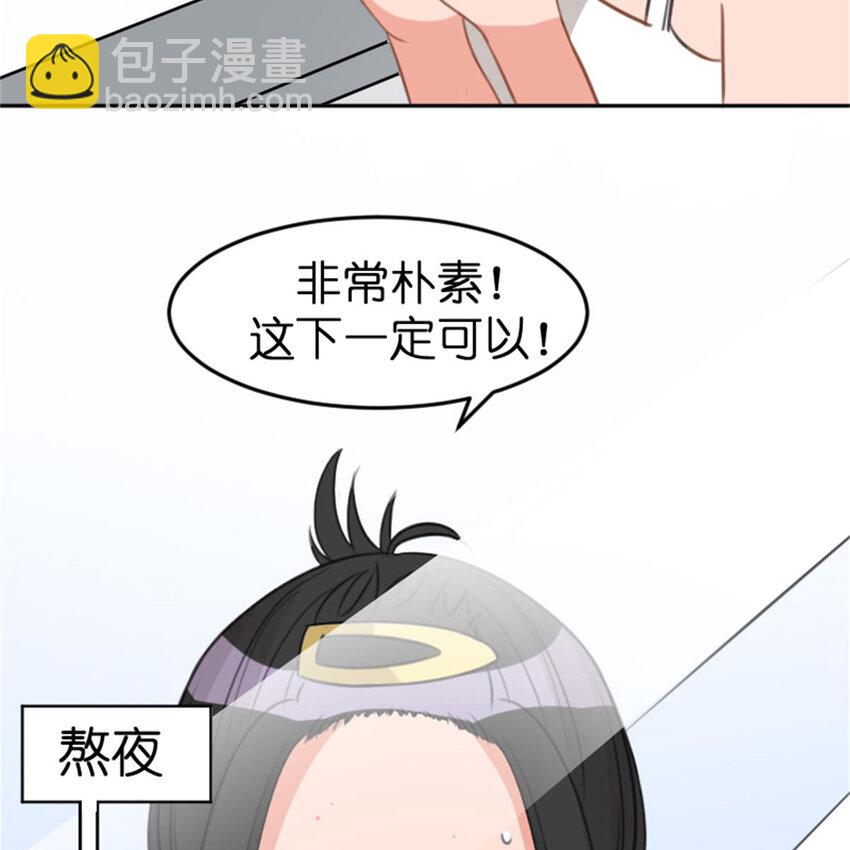 《网瘾少女翻车日常》38 兼职 第39页