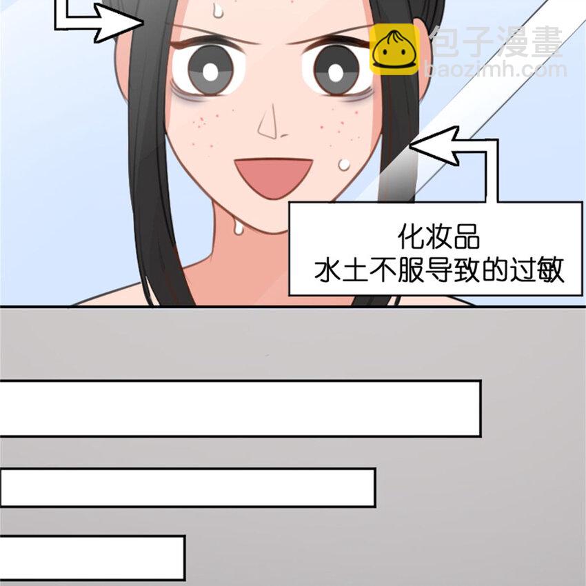 《网瘾少女翻车日常》38 兼职 第40页