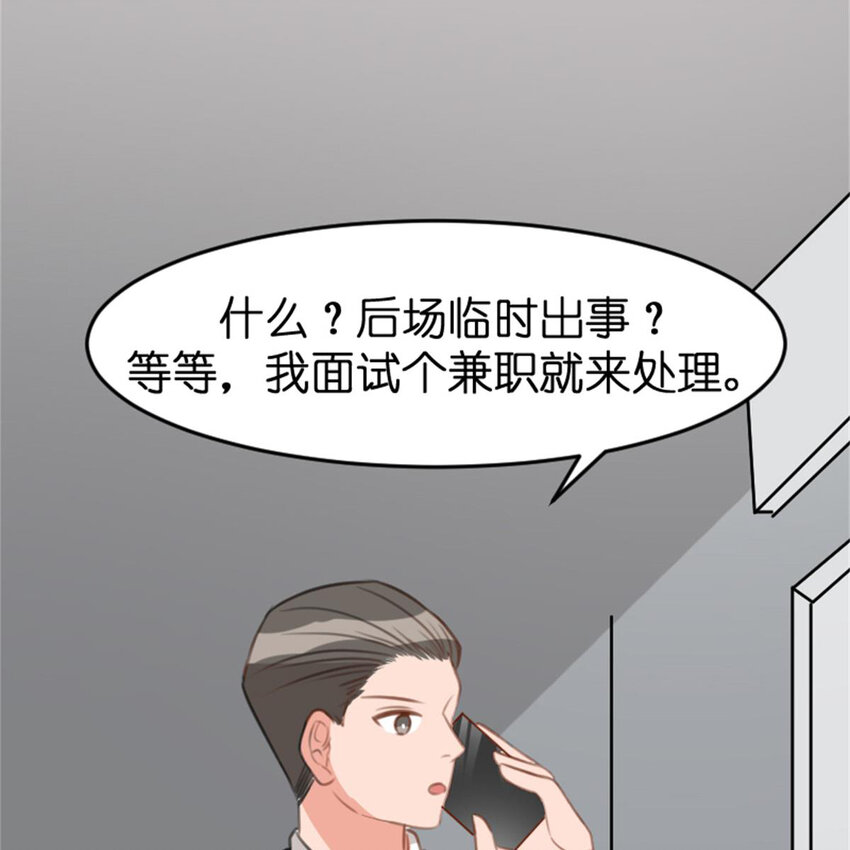 《网瘾少女翻车日常》38 兼职 第41页
