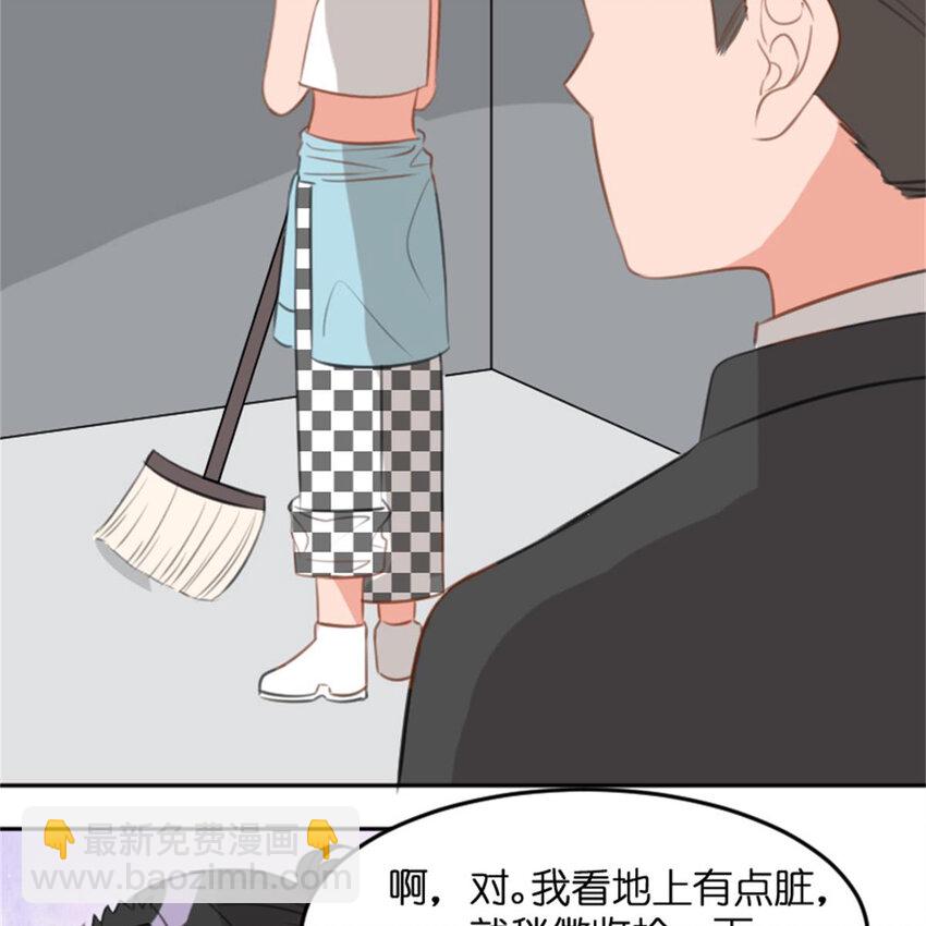 《网瘾少女翻车日常》38 兼职 第49页