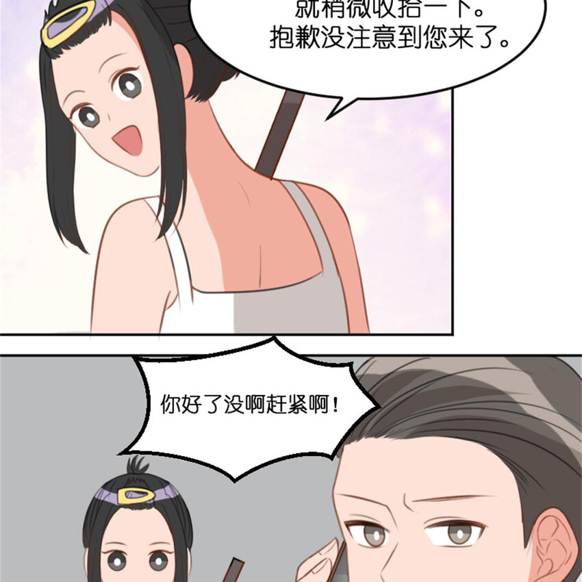 《网瘾少女翻车日常》38 兼职 第50页
