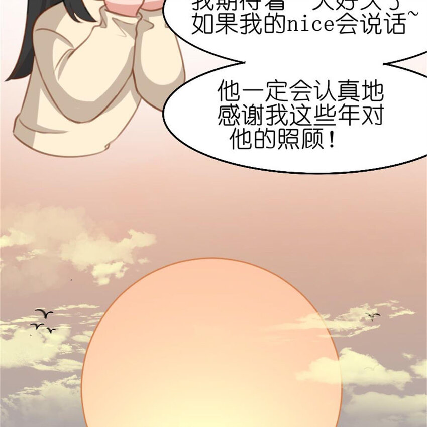 《网瘾少女翻车日常》35 狗语翻译器 第10页