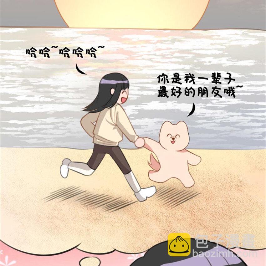 《网瘾少女翻车日常》35 狗语翻译器 第11页