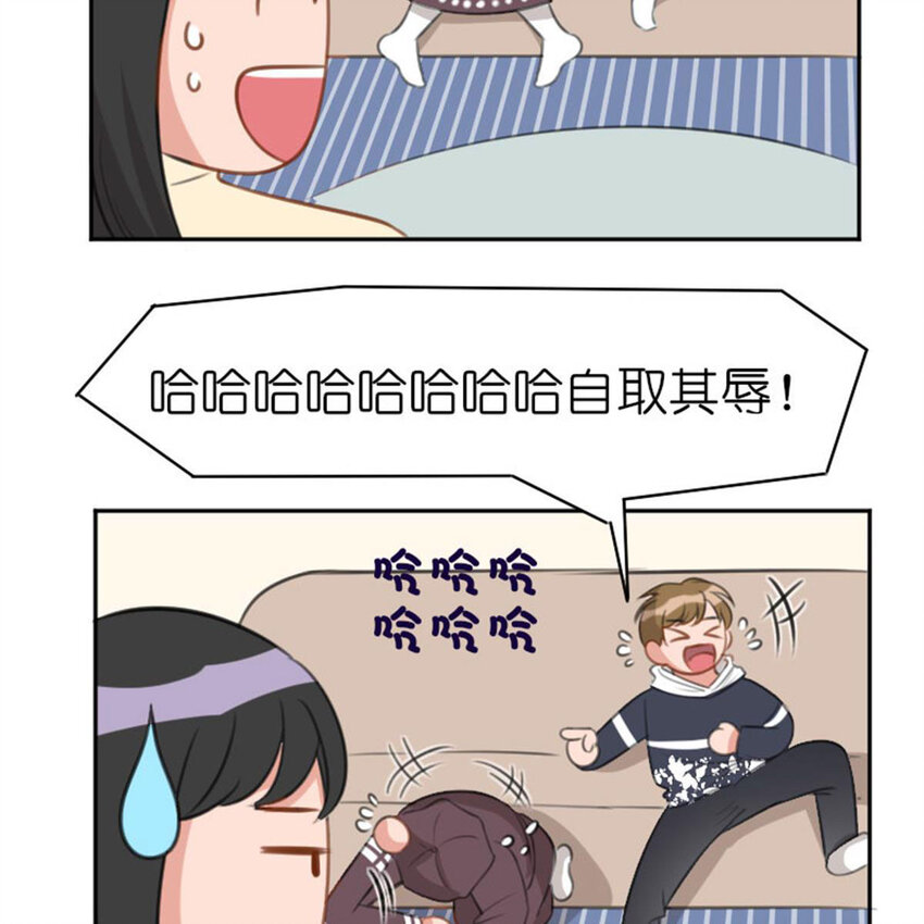《网瘾少女翻车日常》35 狗语翻译器 第20页