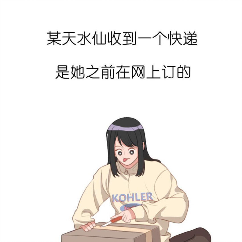 《网瘾少女翻车日常》35 狗语翻译器 第2页