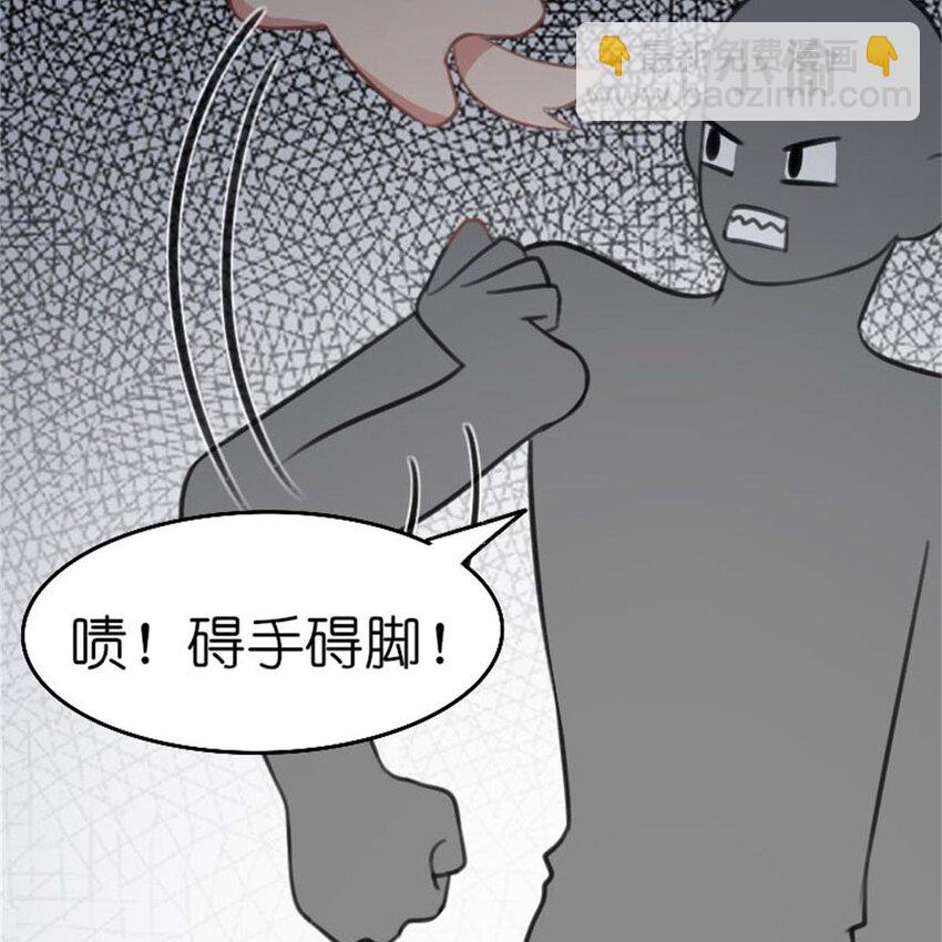 《网瘾少女翻车日常》35 狗语翻译器 第34页