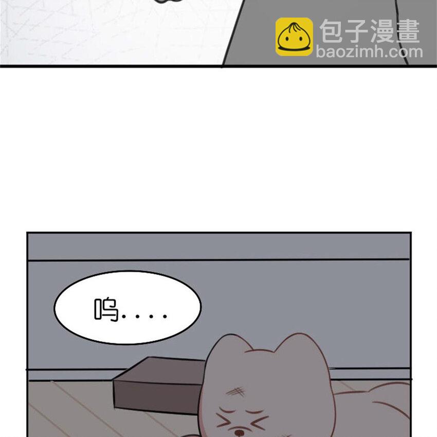 《网瘾少女翻车日常》35 狗语翻译器 第35页