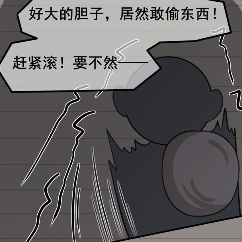 《网瘾少女翻车日常》35 狗语翻译器 第41页
