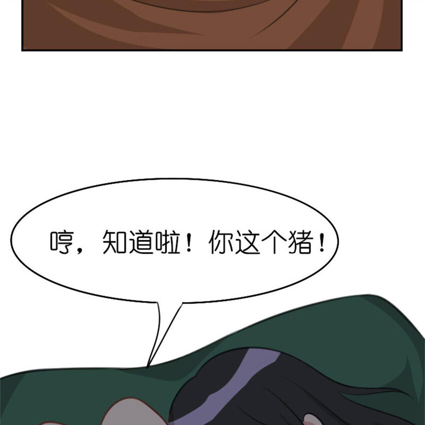 《网瘾少女翻车日常》35 狗语翻译器 第50页