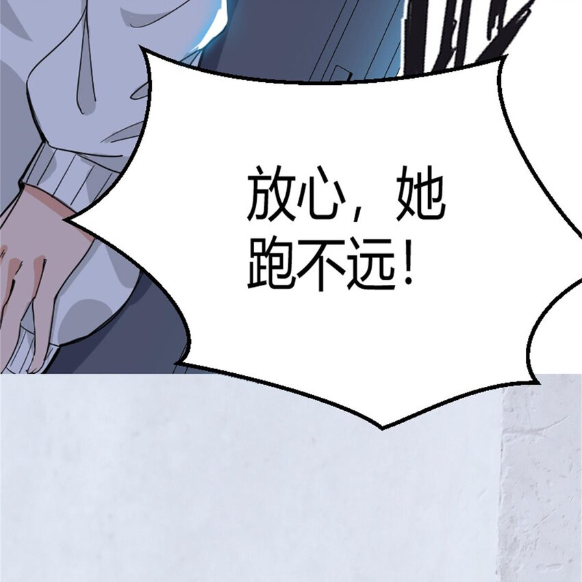 《网瘾少女翻车日常》40 开学穷 第11页