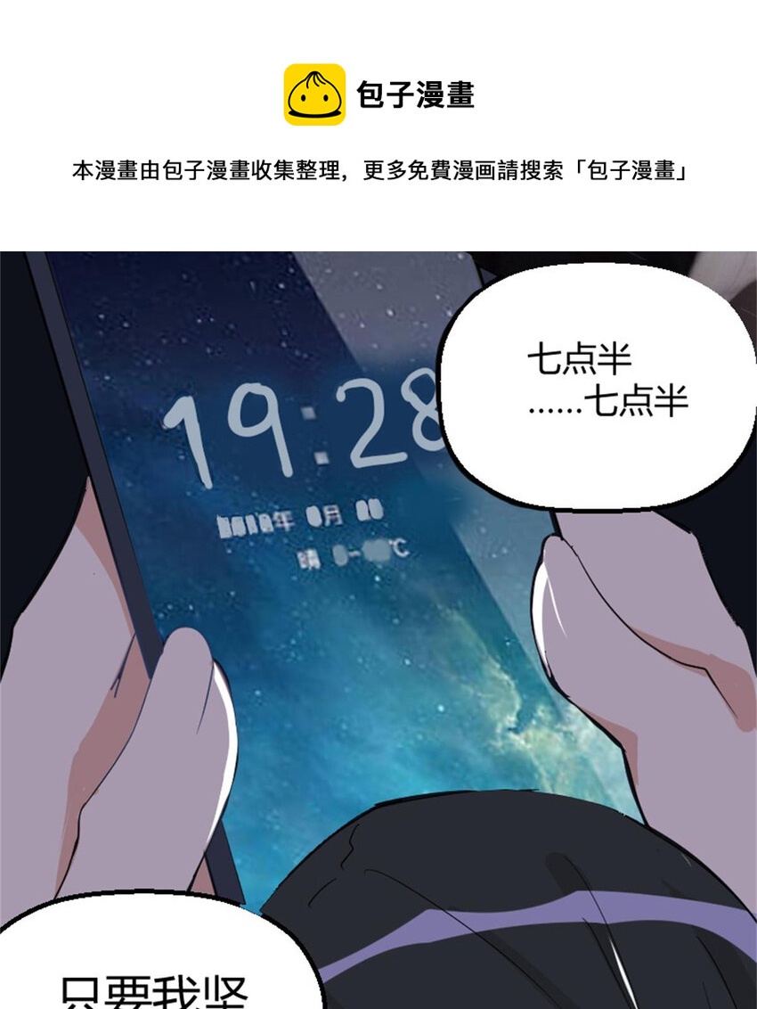 《网瘾少女翻车日常》40 开学穷 第14页