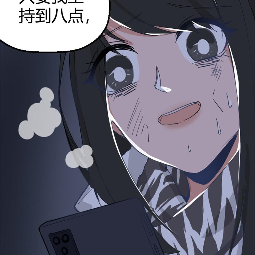 《网瘾少女翻车日常》40 开学穷 第15页