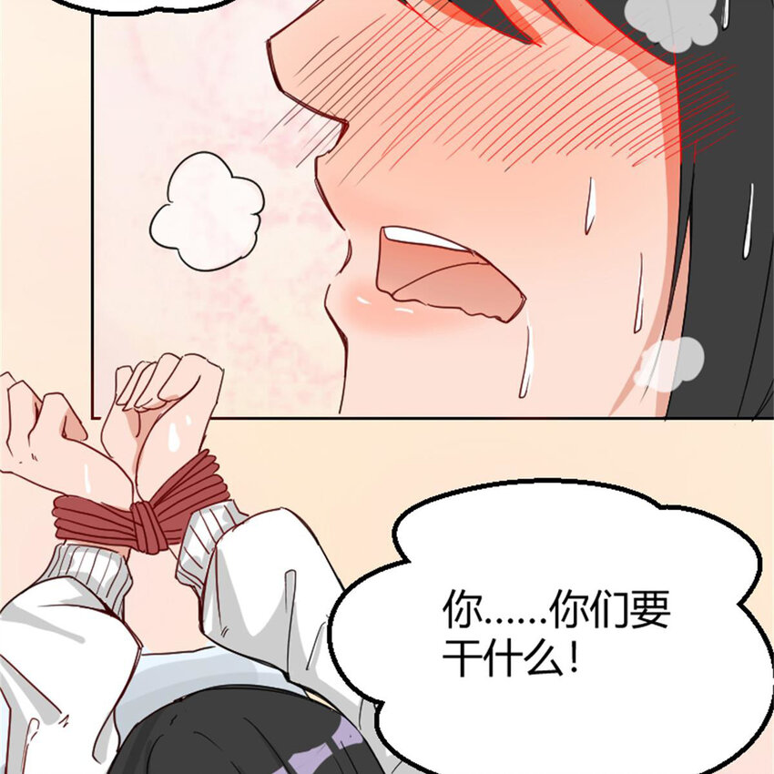 《网瘾少女翻车日常》40 开学穷 第21页