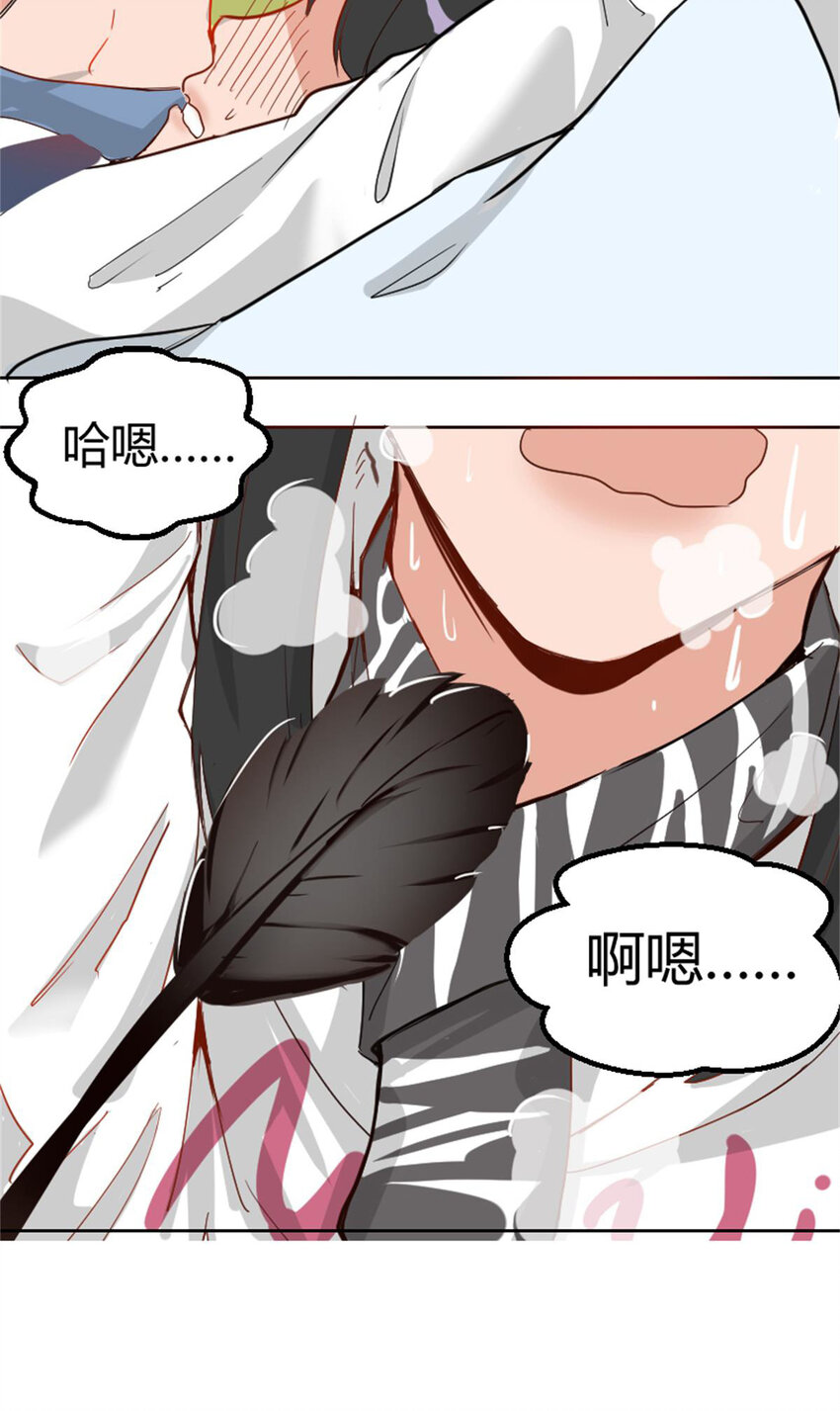 《网瘾少女翻车日常》40 开学穷 第27页