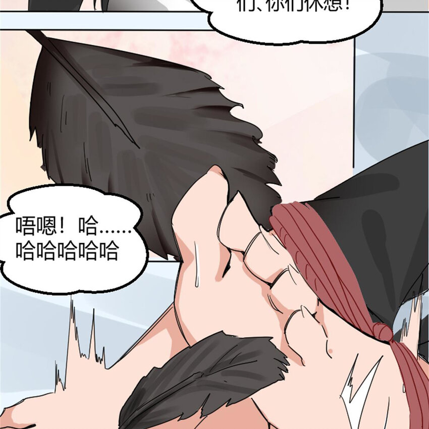 《网瘾少女翻车日常》40 开学穷 第29页