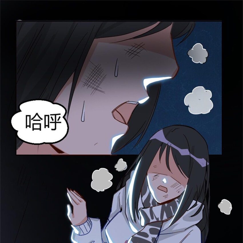 《网瘾少女翻车日常》40 开学穷 第2页
