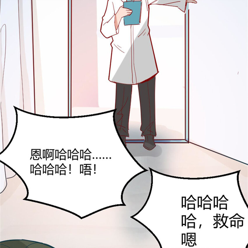 《网瘾少女翻车日常》40 开学穷 第31页