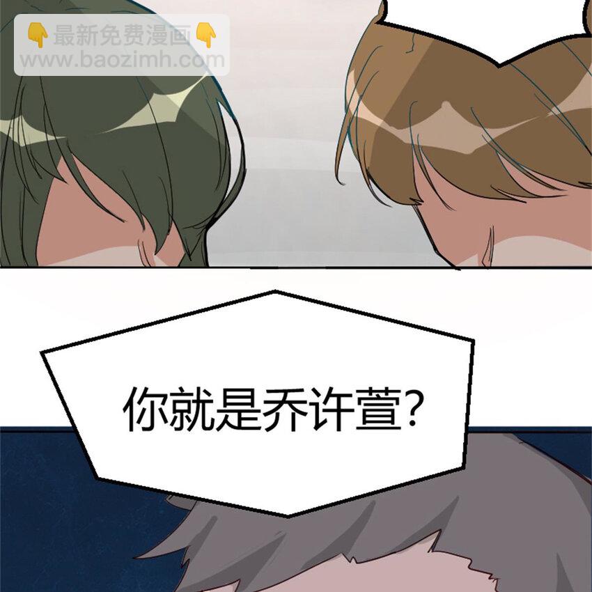 《网瘾少女翻车日常》40 开学穷 第32页
