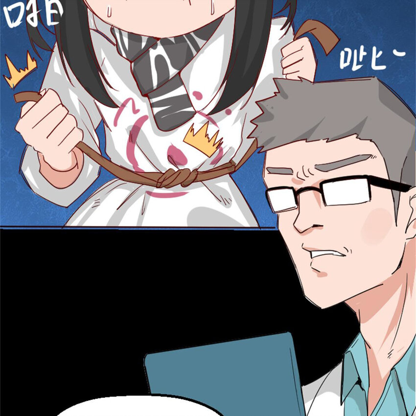 《网瘾少女翻车日常》40 开学穷 第35页