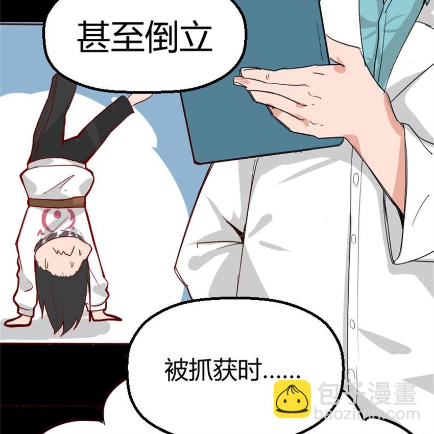 《网瘾少女翻车日常》40 开学穷 第36页