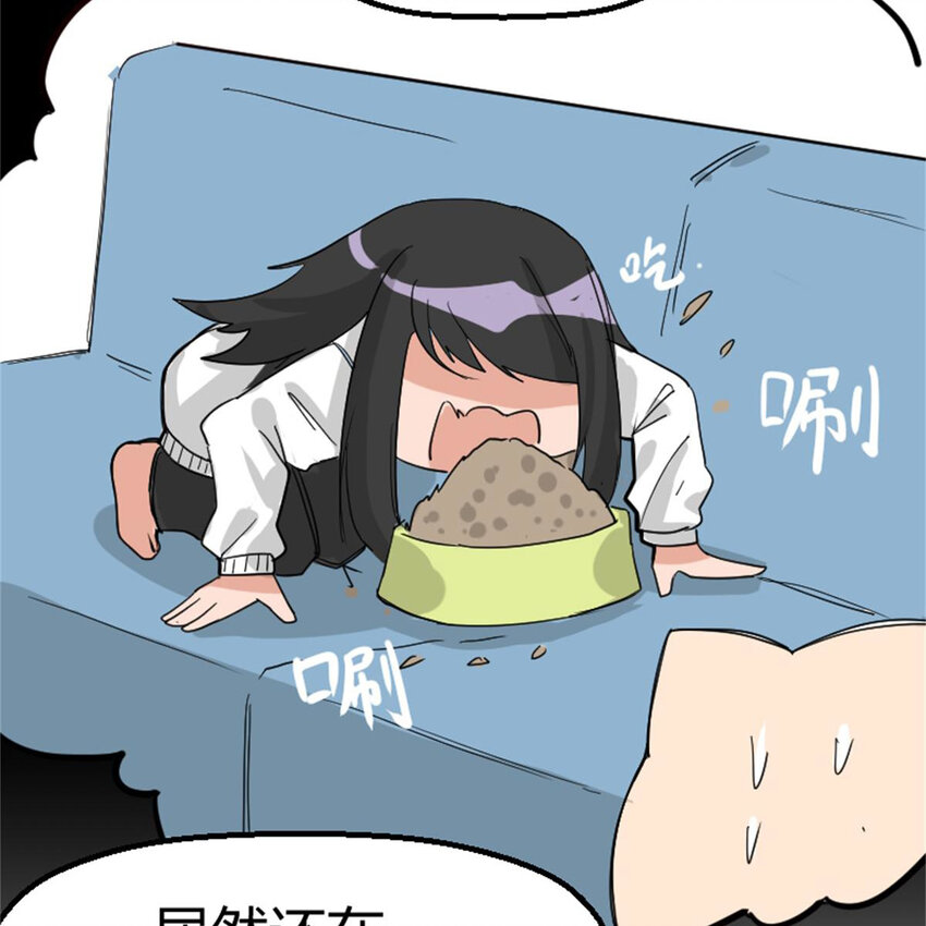 《网瘾少女翻车日常》40 开学穷 第37页