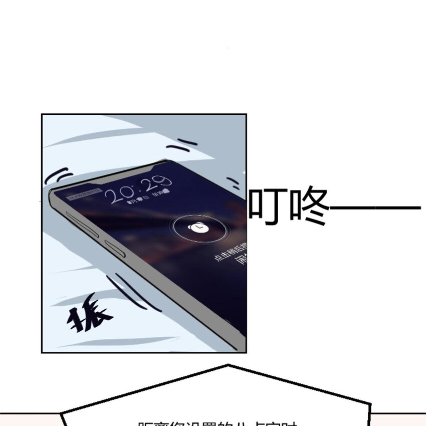 《网瘾少女翻车日常》40 开学穷 第43页