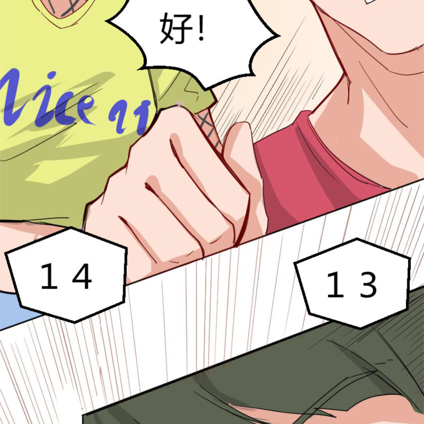 《网瘾少女翻车日常》40 开学穷 第46页