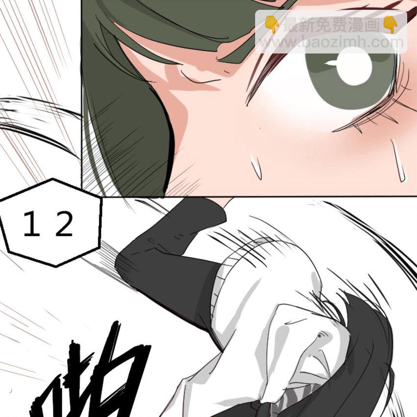 《网瘾少女翻车日常》40 开学穷 第47页