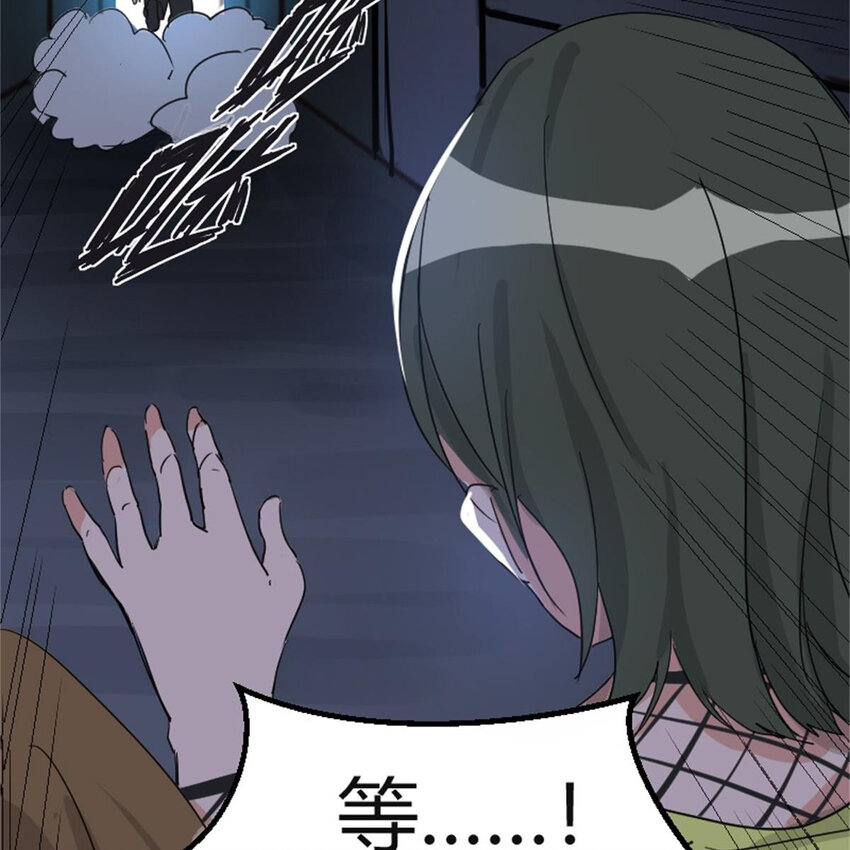 《网瘾少女翻车日常》40 开学穷 第7页