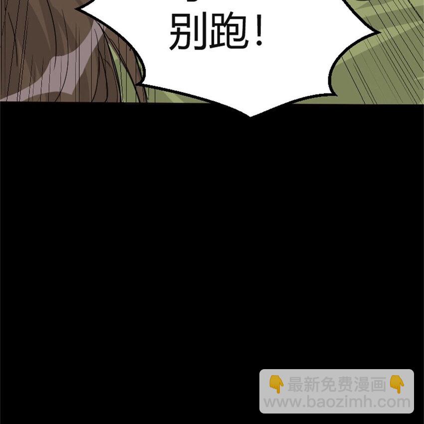 《网瘾少女翻车日常》40 开学穷 第8页